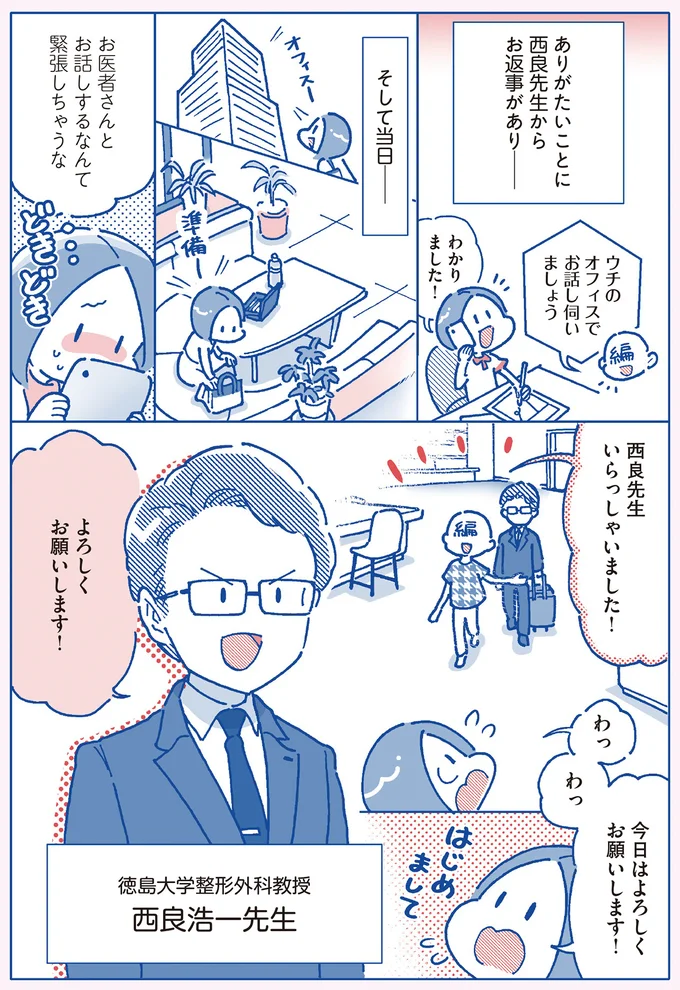 西良浩一先生