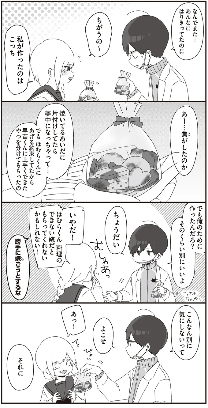 こんなん別に気にしないって