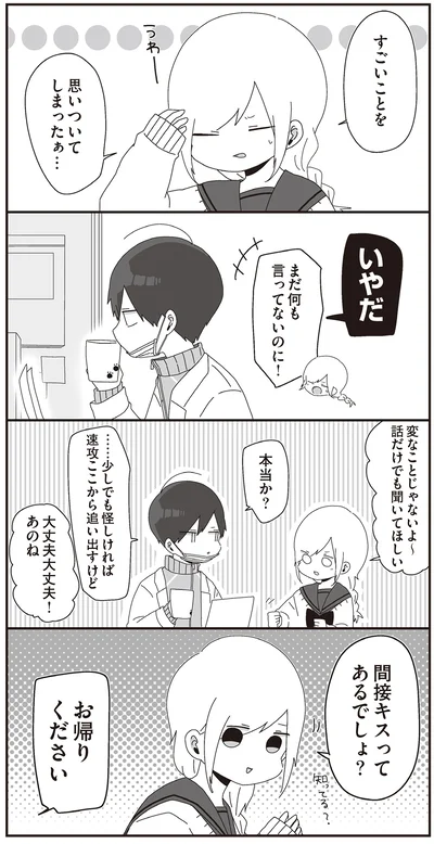 すごいことを思いついてしまったぁ…