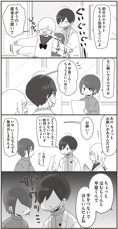 手をつないでほしいんだよね