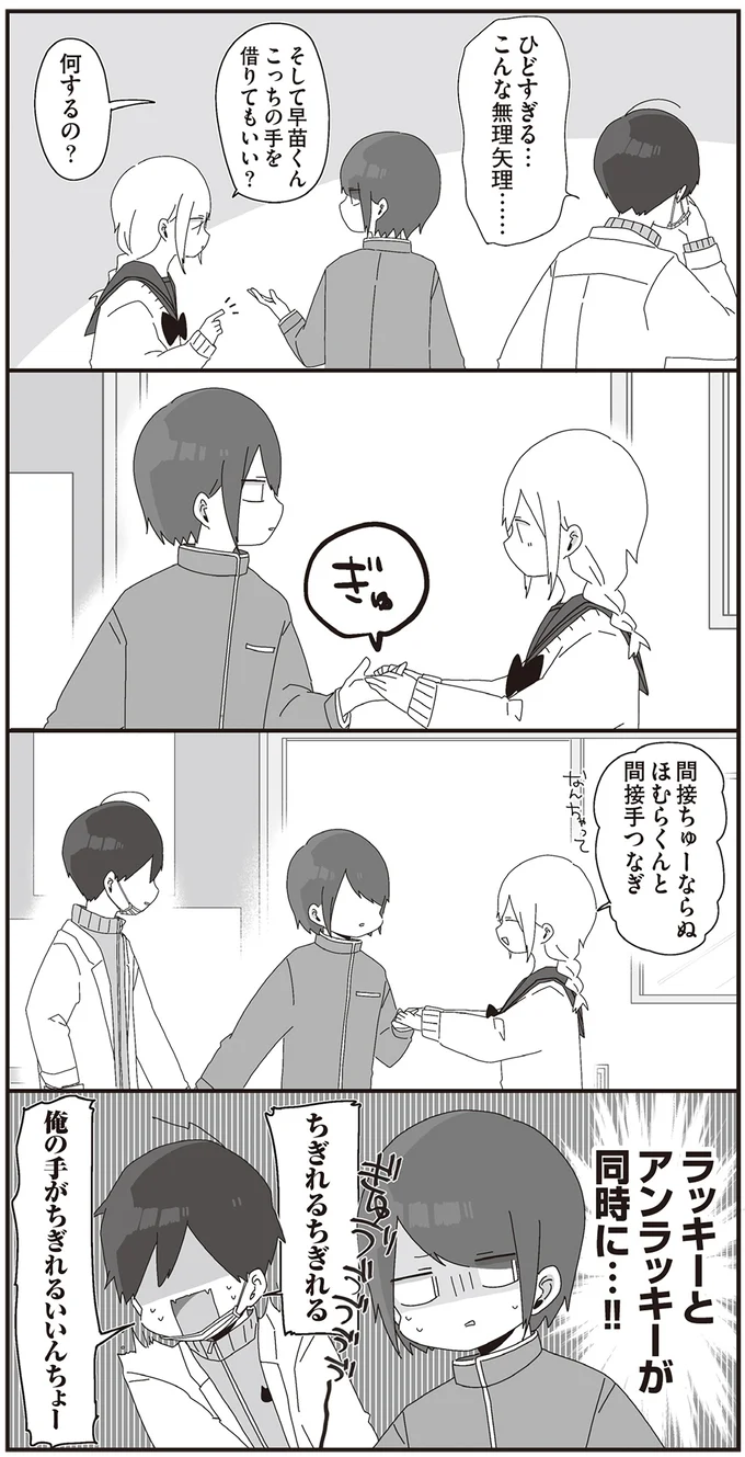 間接手つなぎ