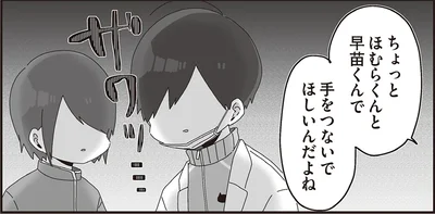 手をつないでほしいんだよね