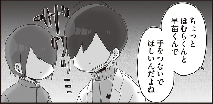 「先生と手をつないでほしい」同級生のお願いに動揺しまくりの学級委員長／ほむら先生はたぶんモテない3（2）