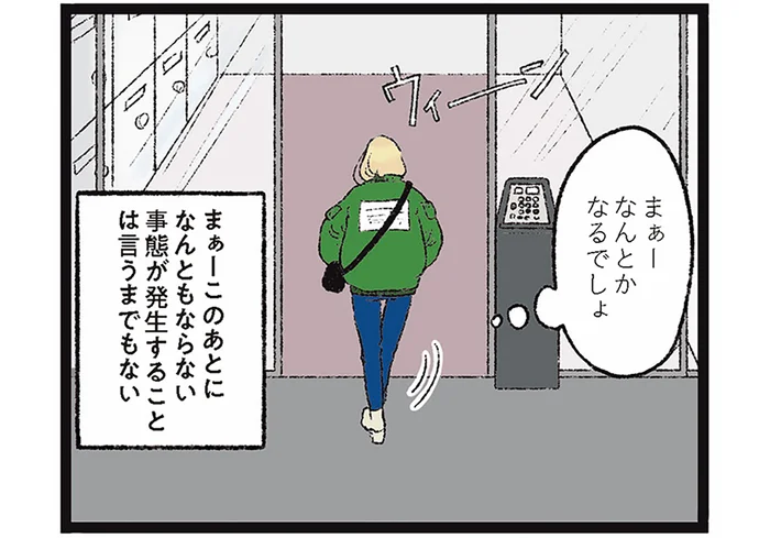 なんで彼氏にフォーク向けられてんの？ 別れ話の末、警察沙汰になった話／メンヘラ製造機だった私が鼻にフォークを刺された話（1）