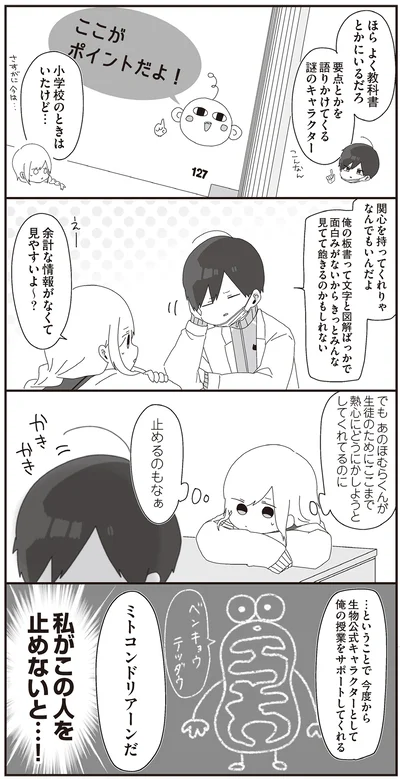 私がこの人を止めないと…！