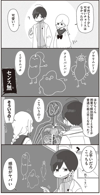 センス無