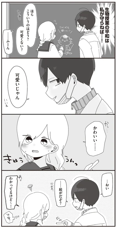 可愛いじゃん
