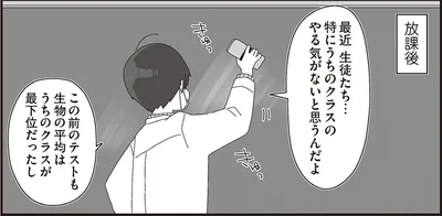 うちのクラスやる気がないと思うんだよ