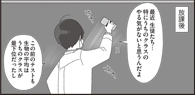 生徒のやる気を引き出すため。生物教師が考えた斜め上すぎる作戦とは