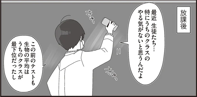 うちのクラスやる気がないと思うんだよ