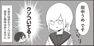 田中うめです
