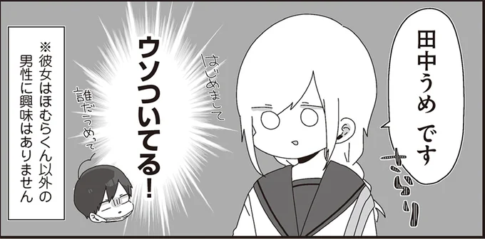 田中うめです