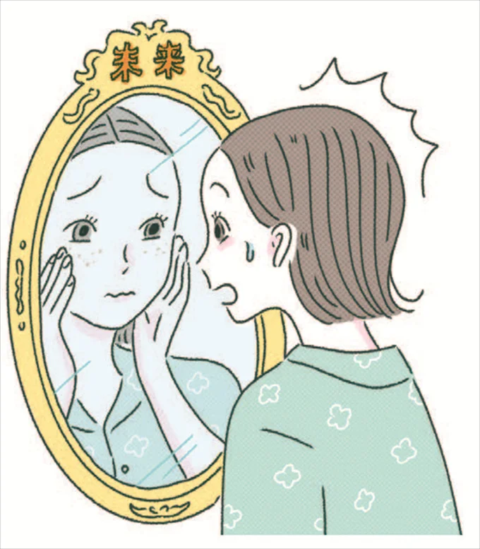 未来の自分のために隠れジミ対策を