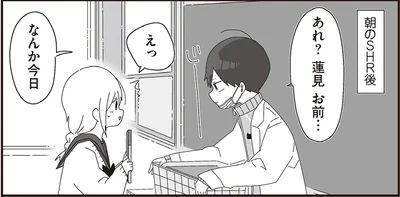あれ？蓮見お前…