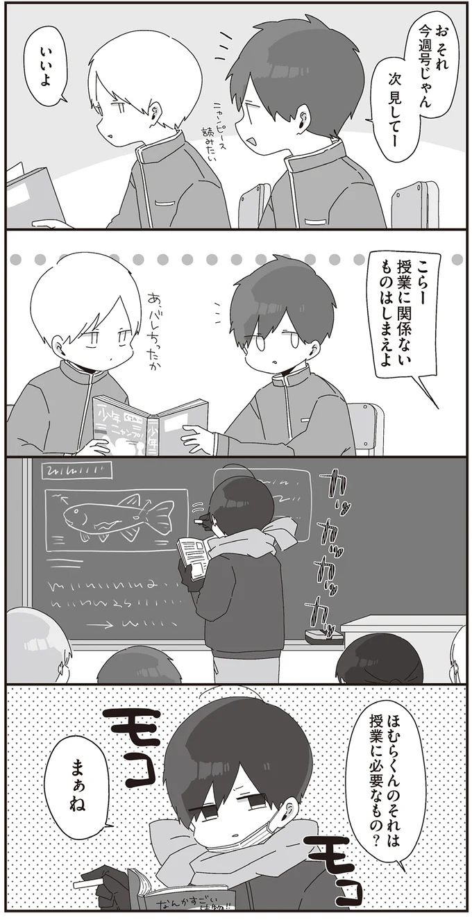 授業に関係ないものはしまえよ