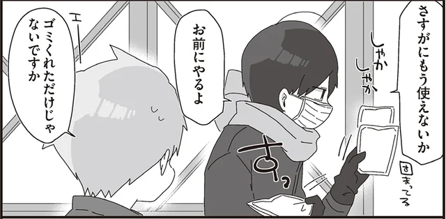 寒がりな先生にカイロの差し入れ。一日経って気づいたこと／ほむら先生はたぶんモテない3（8）