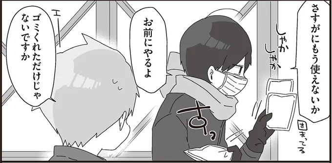 さすがにもう使えないか