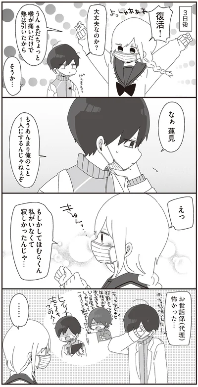 もうあんまり俺のこと1人にするんじゃねぇぞ