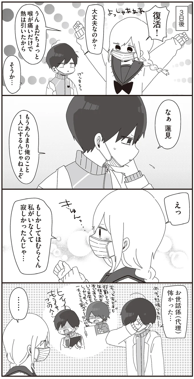 もうあんまり俺のこと1人にするんじゃねぇぞ