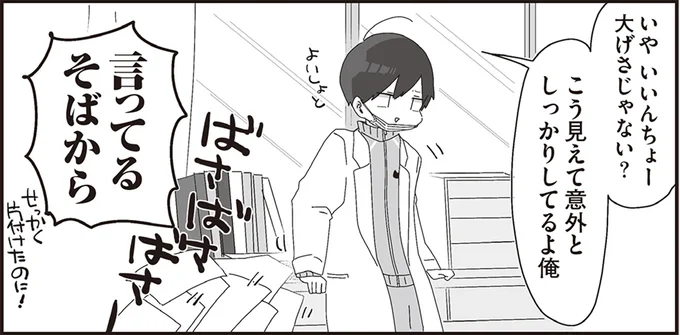 こう見えて意外としっかりしてるよ俺