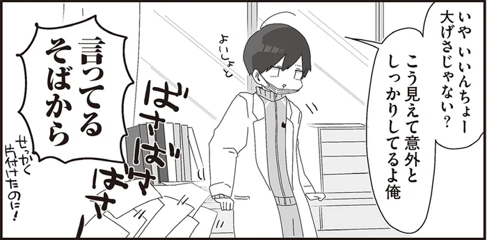 「オレ、意外としっかりしてるよ」言ってるそばから調子ガタガタの生物教師／ほむら先生はたぶんモテない3（10）