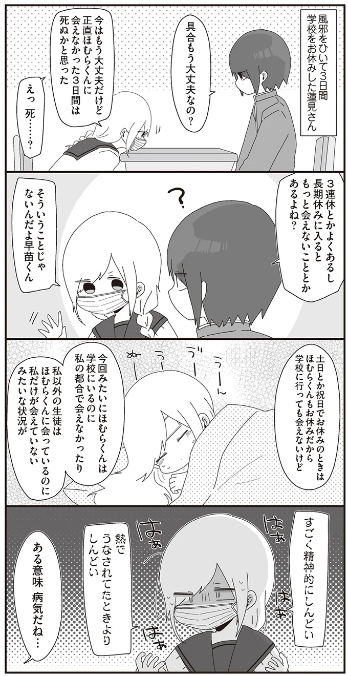 すごく精神的にしんどい