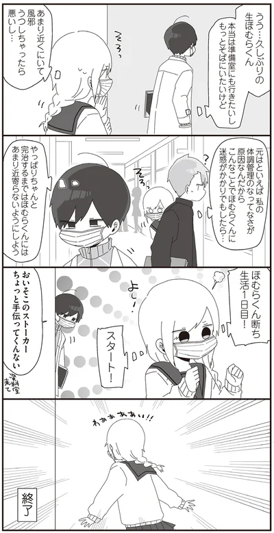 終了