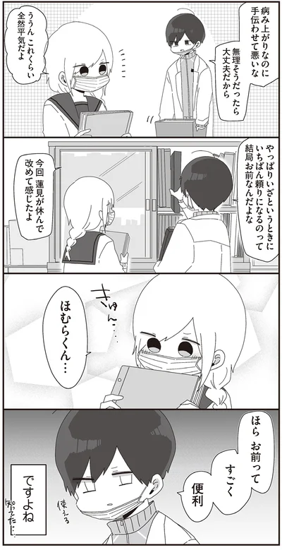 ほらお前って　すごく