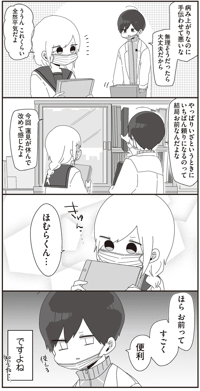 ほらお前って　すごく