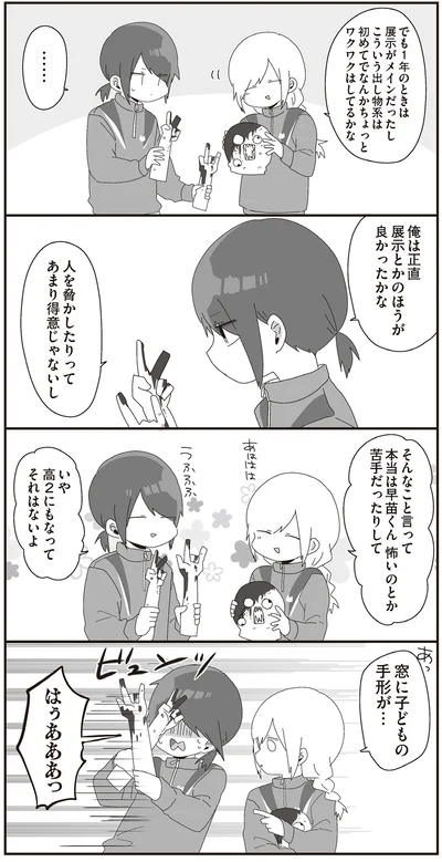 俺は正直展示とかのほうが良かったかな