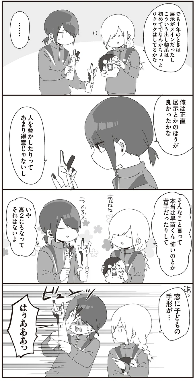 俺は正直展示とかのほうが良かったかな