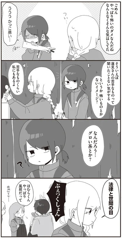 怖いものとかないイメージ？