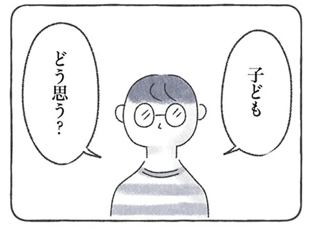 子どもの話題をはぐらかしていた私。今さら家を出て行った彼の気持ちに気づいて…／私をとり戻すまでのふしぎな3日間（6）