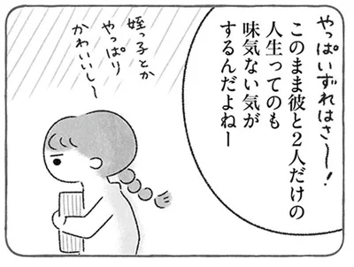 「かわいいから産みたい？」この息苦しい世界で子どもが欲しいとは思えない