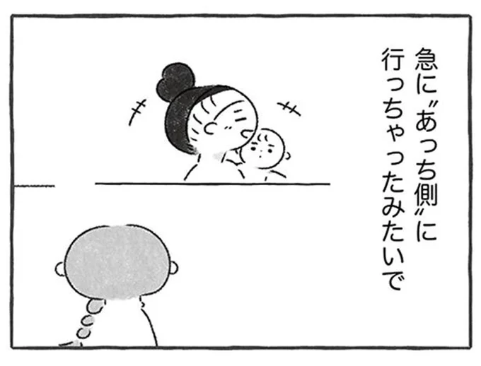 出産した幼馴染とは疎遠に。独身で子どもを産んでいない自分との間には壁がある