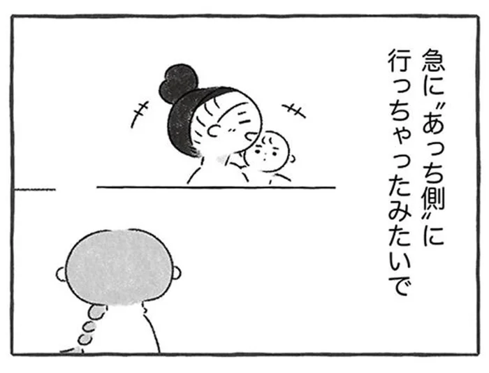 出産した幼馴染とは疎遠に。独身で子どもを産んでいない自分との間には壁がある／私をとり戻すまでのふしぎな3日間（8）