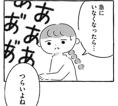 大好きな人が突然いなくなるのは悲しい。ママと離れてギャン泣きする赤ちゃんに自分を重ねて…