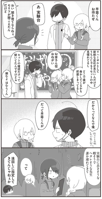 あ　実験台