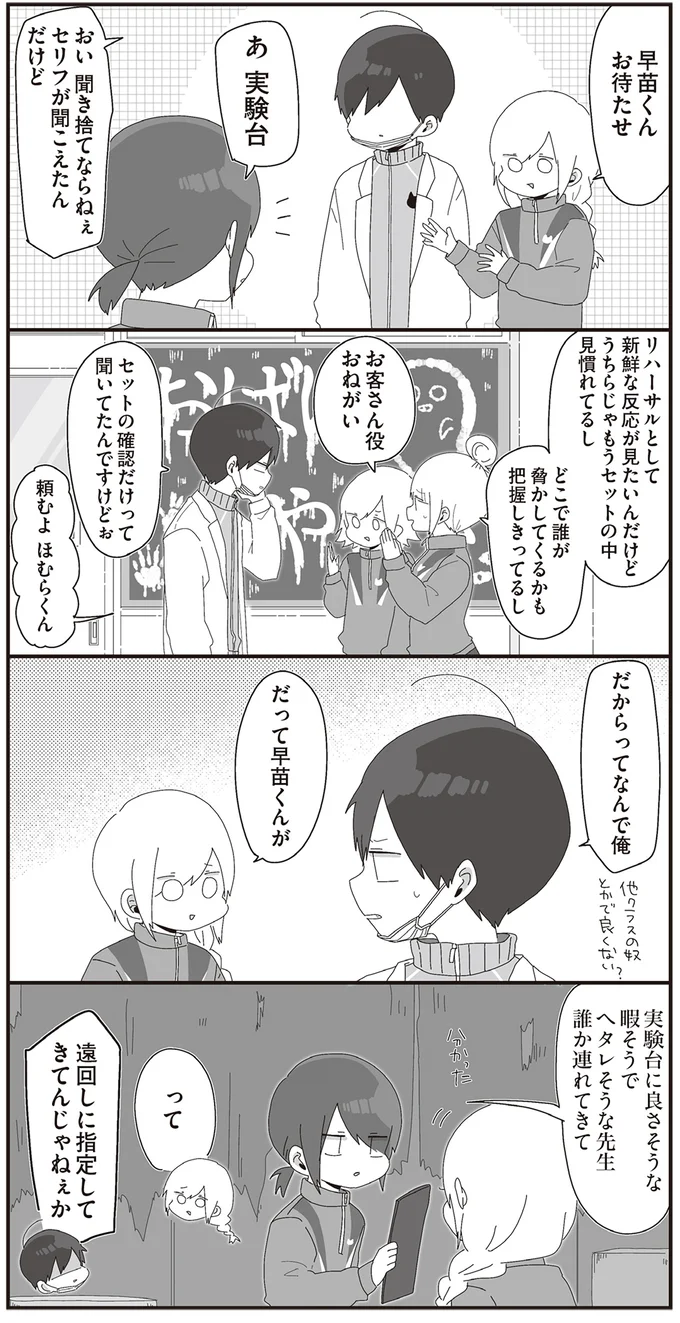 あ　実験台