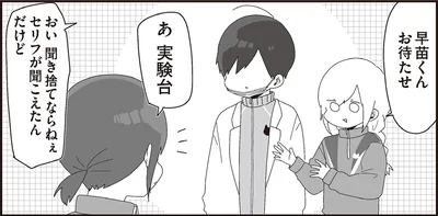 おい聞き捨てならねぇセリフが聞こえたんだけど