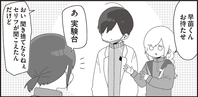 おい聞き捨てならねぇセリフが聞こえたんだけど