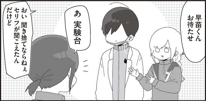 新鮮な反応が見たい！お化け屋敷のリハーサルで呼ばれた生物教師／ほむら先生はたぶんモテない3（14）