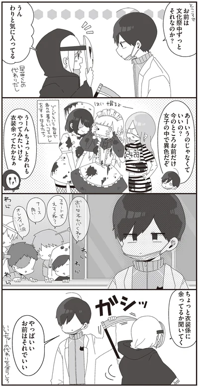 あーいうのじゃなくていいの？