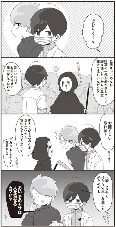 一瞬ようやくほむら先生にお迎えが来たのかと