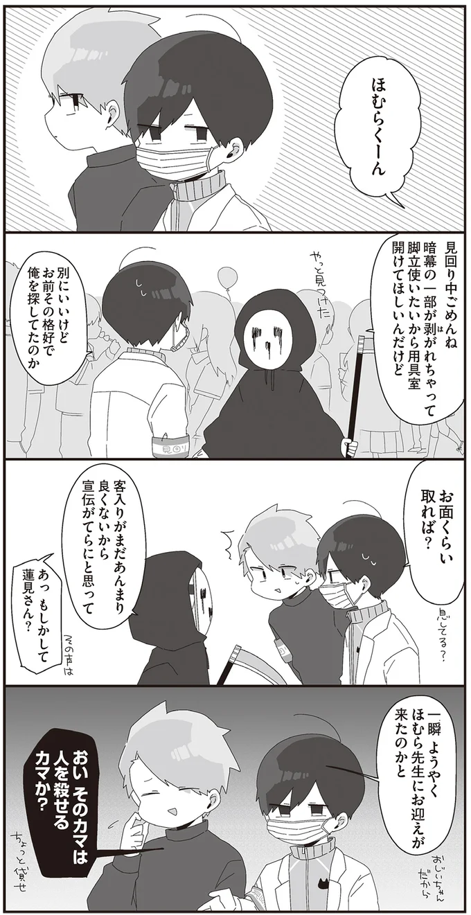 一瞬ようやくほむら先生にお迎えが来たのかと