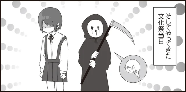 文化祭で仮装する生徒たち。生物教師が思わず突っ込んだ学級委員コンビの衣装／ほむら先生はたぶんモテない3（15）