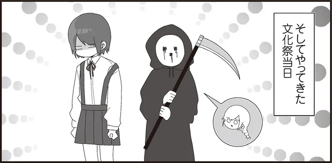 そしてやってきた文化祭当日
