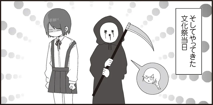 文化祭で仮装する生徒たち。生物教師が思わず突っ込んだ学級委員コンビの衣装/ほむら先生はたぶんモテない3(15)