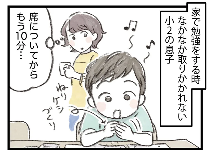 席についてからもう10分も余計なことを…