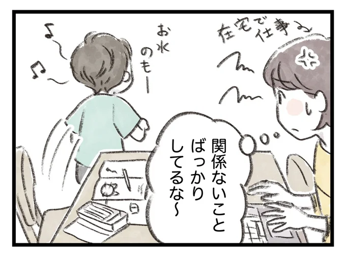 関係ないことばっかりしてるな~